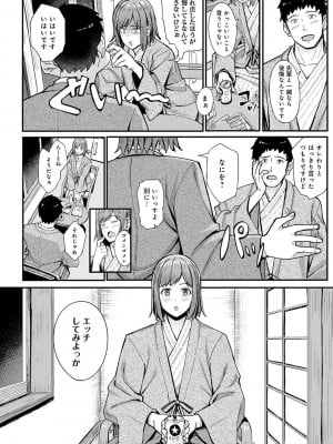 [アシズキ] とりあえず、ヤッてみよ。 [DL版]_217