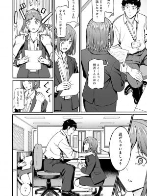 [アシズキ] とりあえず、ヤッてみよ。 [DL版]_209