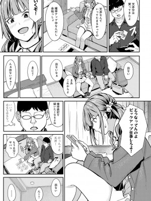 [アシズキ] とりあえず、ヤッてみよ。 [DL版]_162