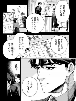 [密楽奥 (都有汎大好)] 執着・レイプ・愛憎・救済・純愛。 はるか_haruka (07)