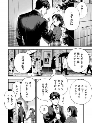 [密楽奥 (都有汎大好)] 執着・レイプ・愛憎・救済・純愛。 はるか_haruka (18)