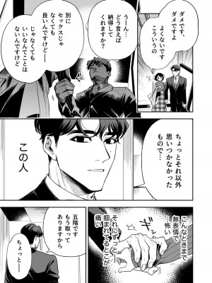 [密楽奥 (都有汎大好)] 執着・レイプ・愛憎・救済・純愛。 はるか_haruka (19)