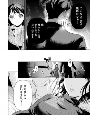 [密楽奥 (都有汎大好)] 執着・レイプ・愛憎・救済・純愛。 はるか_haruka (20)