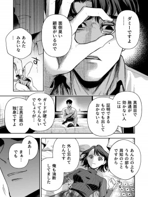 [密楽奥 (都有汎大好)] 執着・レイプ・愛憎・救済・純愛。 はるか_haruka (23)