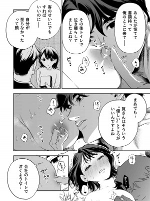 [密楽奥 (都有汎大好)] 執着・レイプ・愛憎・救済・純愛。 はるか_haruka (32)
