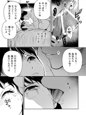 [密楽奥 (都有汎大好)] 執着・レイプ・愛憎・救済・純愛。 はるか_haruka (49)