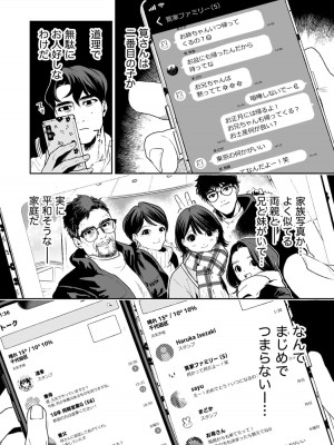 [密楽奥 (都有汎大好)] 執着・レイプ・愛憎・救済・純愛。 はるか_haruka (56)