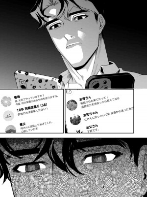[密楽奥 (都有汎大好)] 執着・レイプ・愛憎・救済・純愛。 はるか_haruka (57)
