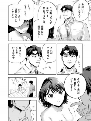 [密楽奥 (都有汎大好)] 執着・レイプ・愛憎・救済・純愛。 はるか_haruka (60)