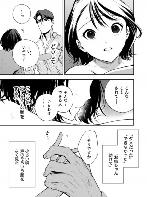 [密楽奥 (都有汎大好)] 執着・レイプ・愛憎・救済・純愛。 はるか_haruka (65)