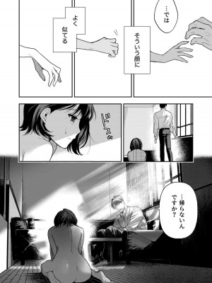 [密楽奥 (都有汎大好)] 執着・レイプ・愛憎・救済・純愛。 はるか_haruka (66)