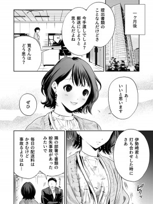[密楽奥 (都有汎大好)] 執着・レイプ・愛憎・救済・純愛。 はるか_haruka (68)