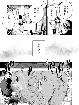 [密楽奥 (都有汎大好)] 執着・レイプ・愛憎・救済・純愛。 はるか_haruka (69)