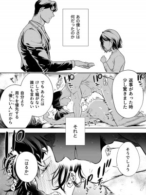 [密楽奥 (都有汎大好)] 執着・レイプ・愛憎・救済・純愛。 はるか_haruka (72)