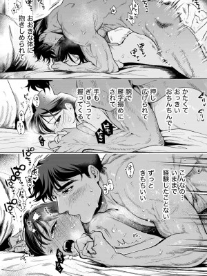 [密楽奥 (都有汎大好)] 執着・レイプ・愛憎・救済・純愛。 はるか_haruka (73)
