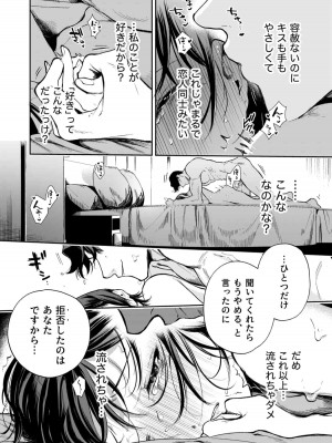 [密楽奥 (都有汎大好)] 執着・レイプ・愛憎・救済・純愛。 はるか_haruka (74)