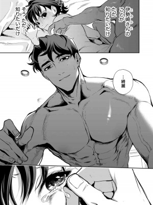 [密楽奥 (都有汎大好)] 執着・レイプ・愛憎・救済・純愛。 はるか_haruka (75)