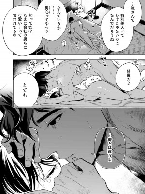 [密楽奥 (都有汎大好)] 執着・レイプ・愛憎・救済・純愛。 はるか_haruka (76)