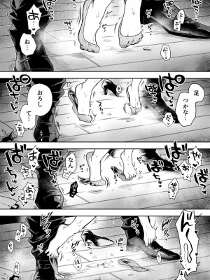 [密楽奥 (都有汎大好)] 執着・レイプ・愛憎・救済・純愛。 はるか_haruka (81)