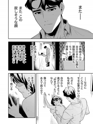 [密楽奥 (都有汎大好)] 執着・レイプ・愛憎・救済・純愛。 はるか_haruka (84)