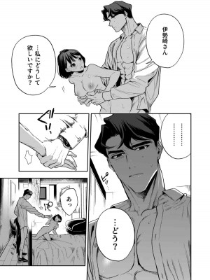 [密楽奥 (都有汎大好)] 執着・レイプ・愛憎・救済・純愛。 はるか_haruka (85)