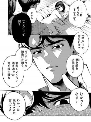 [密楽奥 (都有汎大好)] 執着・レイプ・愛憎・救済・純愛。 はるか_haruka (86)
