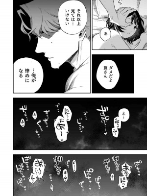 [密楽奥 (都有汎大好)] 執着・レイプ・愛憎・救済・純愛。 はるか_haruka (88)