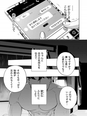 [密楽奥 (都有汎大好)] 執着・レイプ・愛憎・救済・純愛。 はるか_haruka (95)