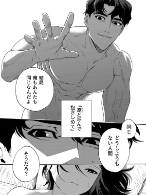 [密楽奥 (都有汎大好)] 執着・レイプ・愛憎・救済・純愛。 はるか_haruka (96)