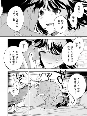 [密楽奥 (都有汎大好)] 執着・レイプ・愛憎・救済・純愛。 はるか_haruka (98)