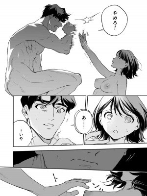 [密楽奥 (都有汎大好)] 執着・レイプ・愛憎・救済・純愛。 はるか_haruka2 (03)