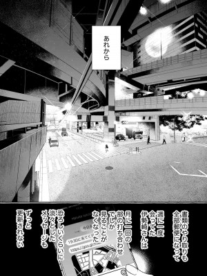 [密楽奥 (都有汎大好)] 執着・レイプ・愛憎・救済・純愛。 はるか_haruka2 (06)