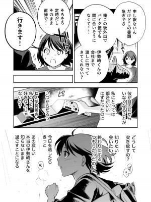 [密楽奥 (都有汎大好)] 執着・レイプ・愛憎・救済・純愛。 はるか_haruka2 (08)