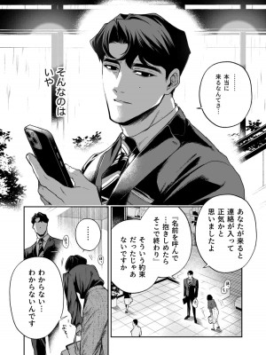 [密楽奥 (都有汎大好)] 執着・レイプ・愛憎・救済・純愛。 はるか_haruka2 (09)