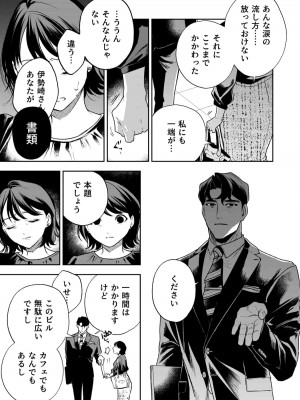 [密楽奥 (都有汎大好)] 執着・レイプ・愛憎・救済・純愛。 はるか_haruka2 (12)