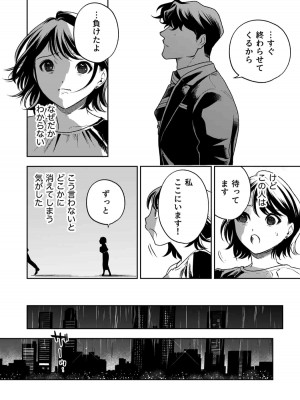 [密楽奥 (都有汎大好)] 執着・レイプ・愛憎・救済・純愛。 はるか_haruka2 (13)