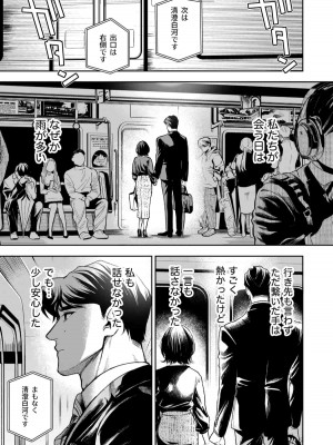 [密楽奥 (都有汎大好)] 執着・レイプ・愛憎・救済・純愛。 はるか_haruka2 (14)