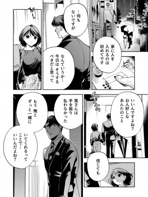 [密楽奥 (都有汎大好)] 執着・レイプ・愛憎・救済・純愛。 はるか_haruka2 (15)