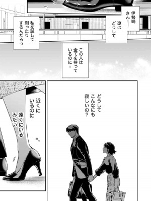 [密楽奥 (都有汎大好)] 執着・レイプ・愛憎・救済・純愛。 はるか_haruka2 (16)