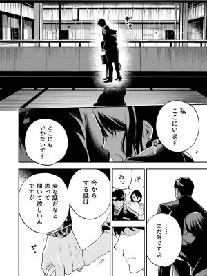 [密楽奥 (都有汎大好)] 執着・レイプ・愛憎・救済・純愛。 はるか_haruka2 (17)