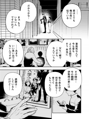 [密楽奥 (都有汎大好)] 執着・レイプ・愛憎・救済・純愛。 はるか_haruka2 (18)