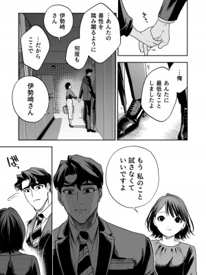 [密楽奥 (都有汎大好)] 執着・レイプ・愛憎・救済・純愛。 はるか_haruka2 (20)