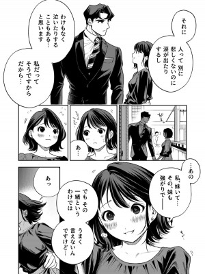 [密楽奥 (都有汎大好)] 執着・レイプ・愛憎・救済・純愛。 はるか_haruka2 (21)