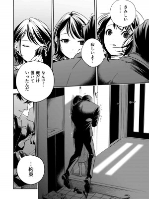 [密楽奥 (都有汎大好)] 執着・レイプ・愛憎・救済・純愛。 はるか_haruka2 (23)