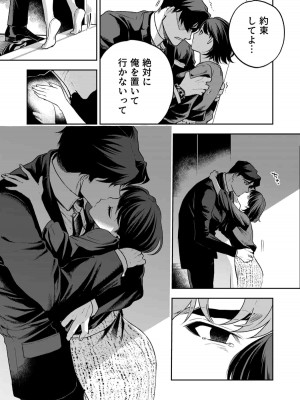 [密楽奥 (都有汎大好)] 執着・レイプ・愛憎・救済・純愛。 はるか_haruka2 (24)