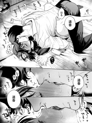 [密楽奥 (都有汎大好)] 執着・レイプ・愛憎・救済・純愛。 はるか_haruka2 (27)
