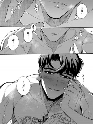 [密楽奥 (都有汎大好)] 執着・レイプ・愛憎・救済・純愛。 はるか_haruka2 (29)