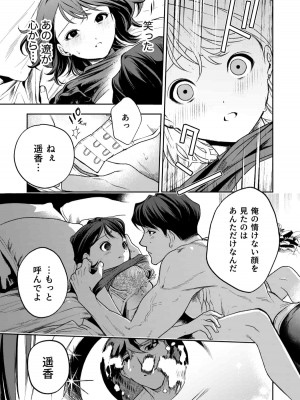 [密楽奥 (都有汎大好)] 執着・レイプ・愛憎・救済・純愛。 はるか_haruka2 (30)