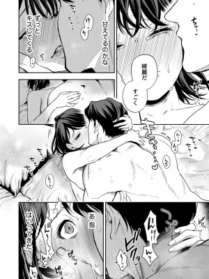 [密楽奥 (都有汎大好)] 執着・レイプ・愛憎・救済・純愛。 はるか_haruka2 (33)