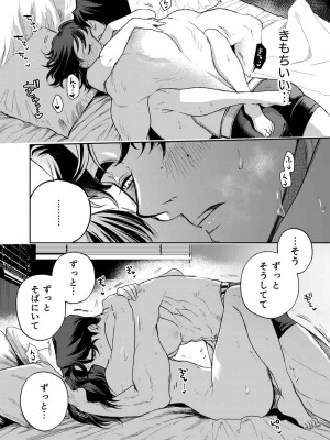 [密楽奥 (都有汎大好)] 執着・レイプ・愛憎・救済・純愛。 はるか_haruka2 (35)